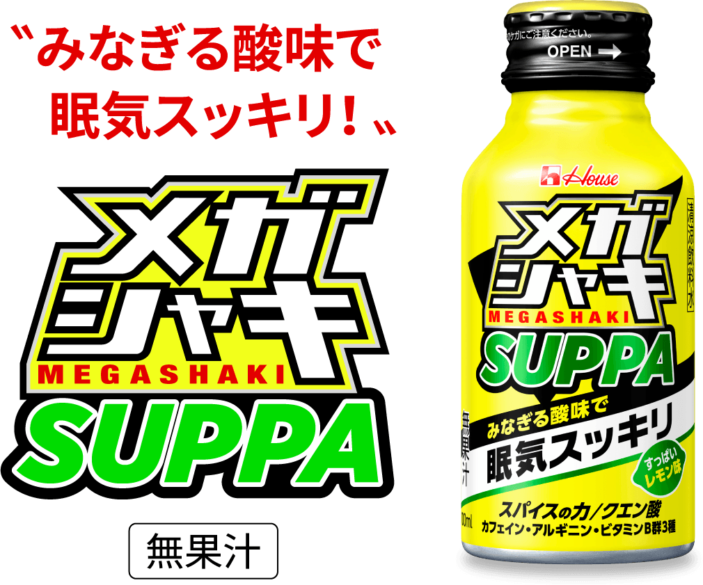メガシャキ SUPPA